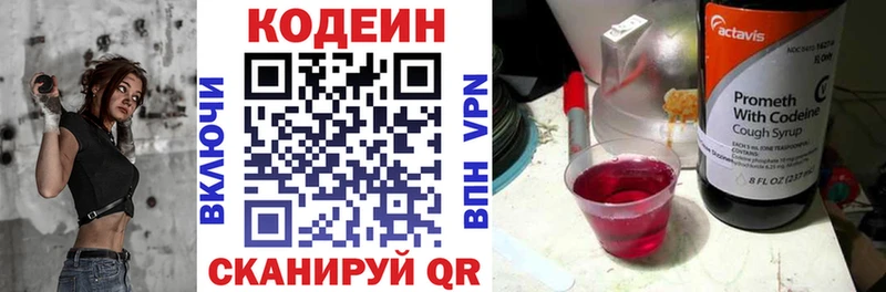 Кодеин напиток Lean (лин) Меленки