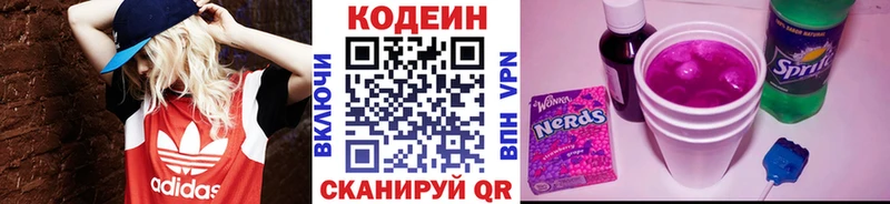 kraken маркетплейс  Меленки  Кодеиновый сироп Lean Purple Drank 