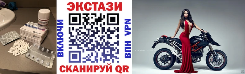 ЭКСТАЗИ 280мг  Меленки 